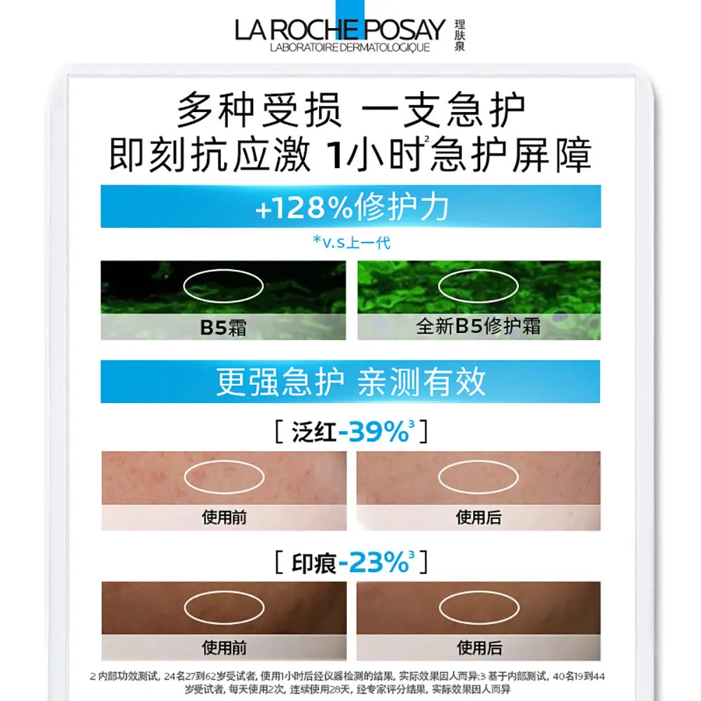 La Roche-Posay Cicaplast Baume B5 Multi-Purpose Repairing Balm - 40ml