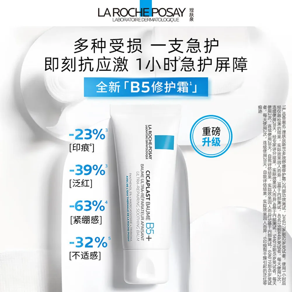 La Roche-Posay Cicaplast Baume B5 Multi-Purpose Repairing Balm - 40ml